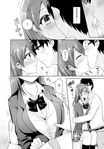 Choppiri S na Yuutousei wa Sensei no Shaseikanri o Shitai! 5