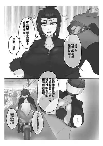 息子を溺愛する巨乳母は欲求不満 スゲべ息子 と温泉旅行【1.0】｜過度溺愛兒子的爆乳媽媽欲求不滿 小色鬼兒子的溫泉旅行【1.0】 10