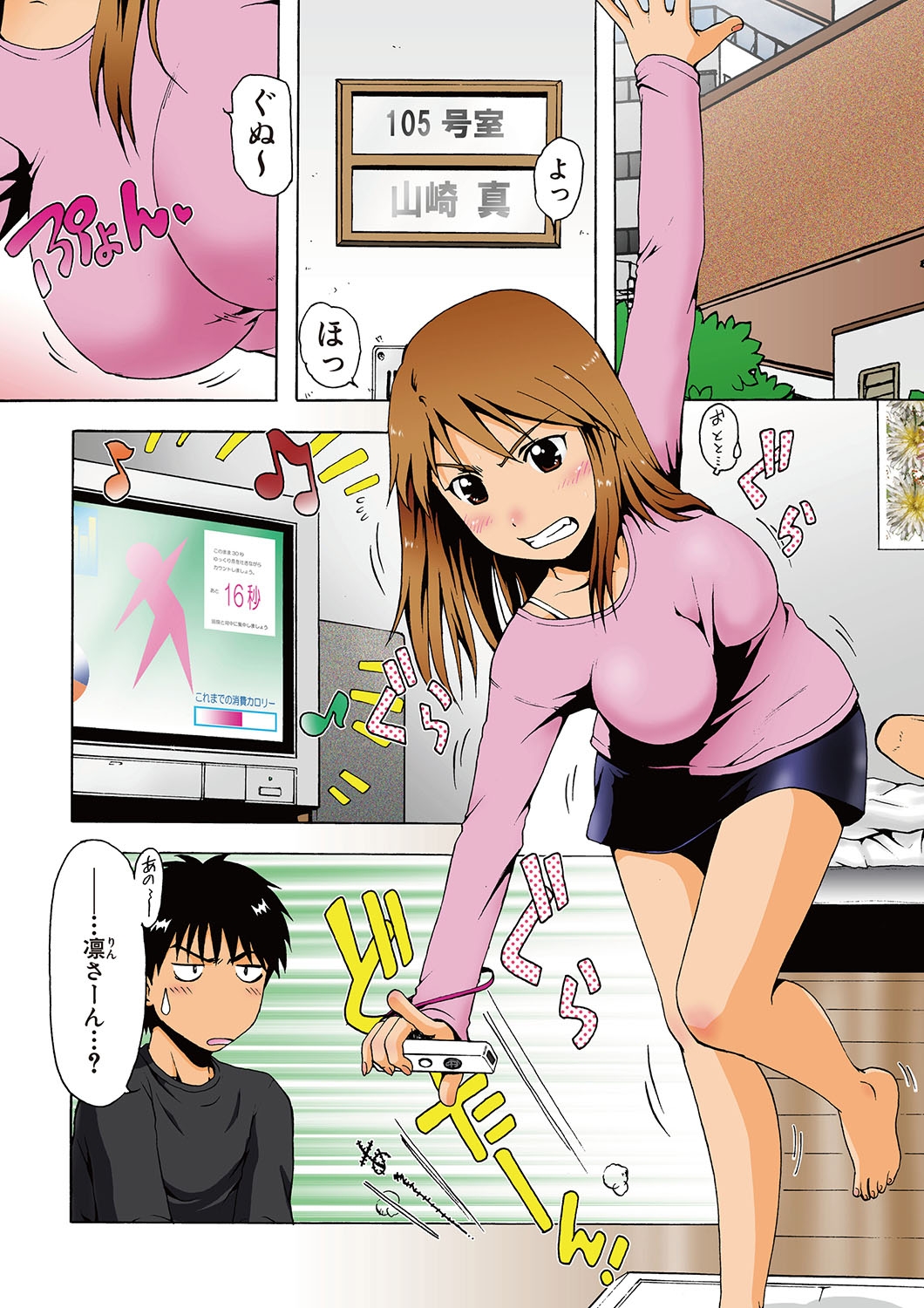 [おおぬまひろし] 皮☆むき×むき - Hentaiaz.com - 2