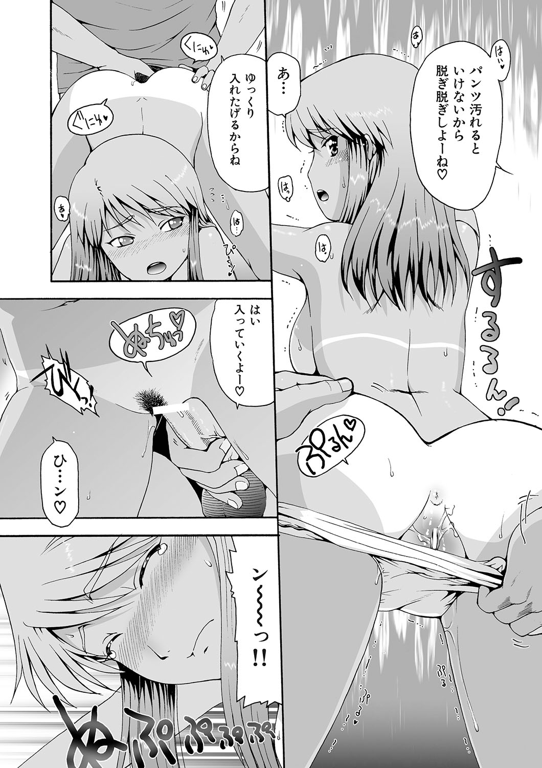 Kawa o Muki Muki - Page 30