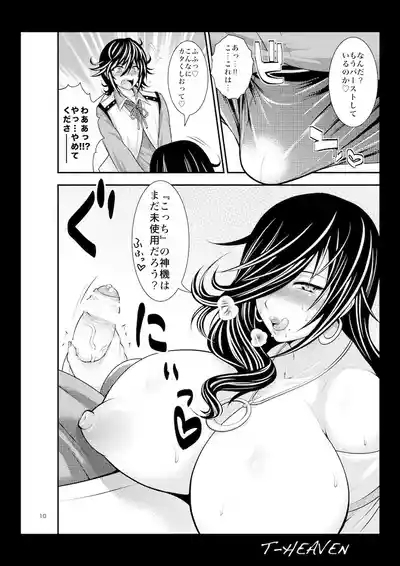 Kirei na Chijo wa, Suki Desu ka? 10