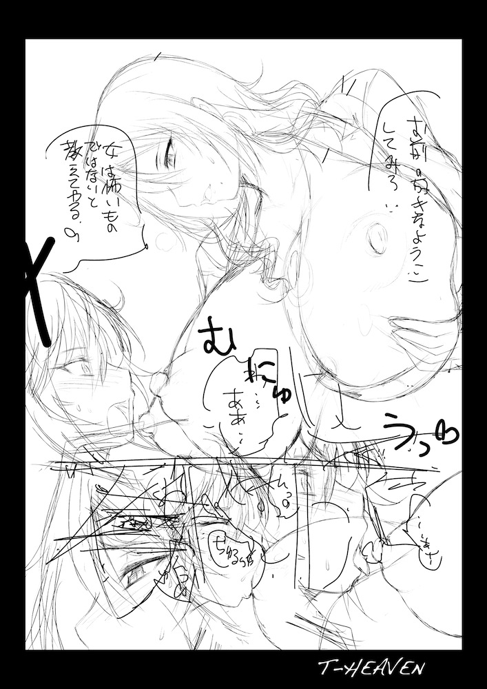 Kirei na Chijo wa, Suki Desu ka? - Page 33