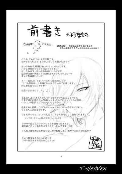 Kirei na Chijo wa, Suki Desu ka? 4