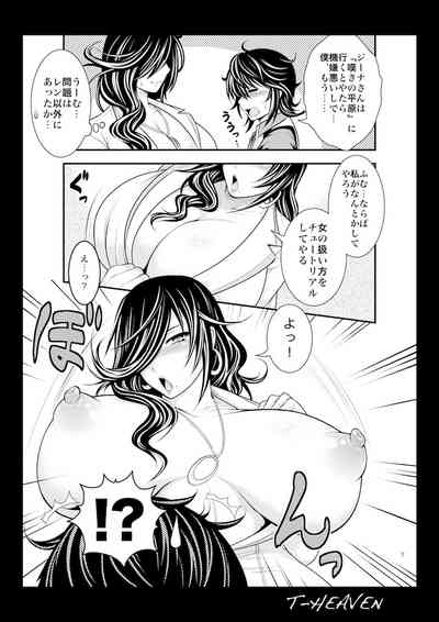 Kirei na Chijo wa, Suki Desu ka? 7