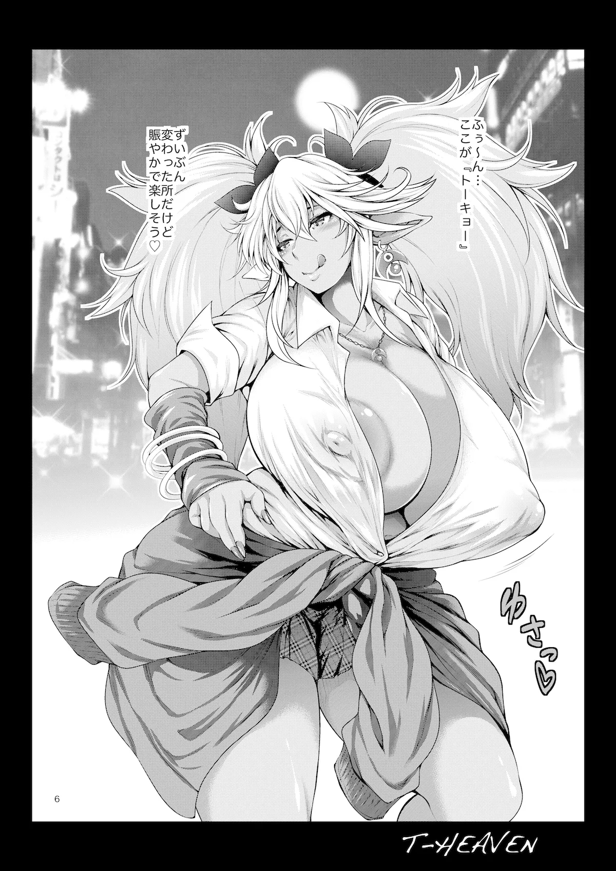 Isekai kara Kuro Gal Elf ga Yattekita - Page 6