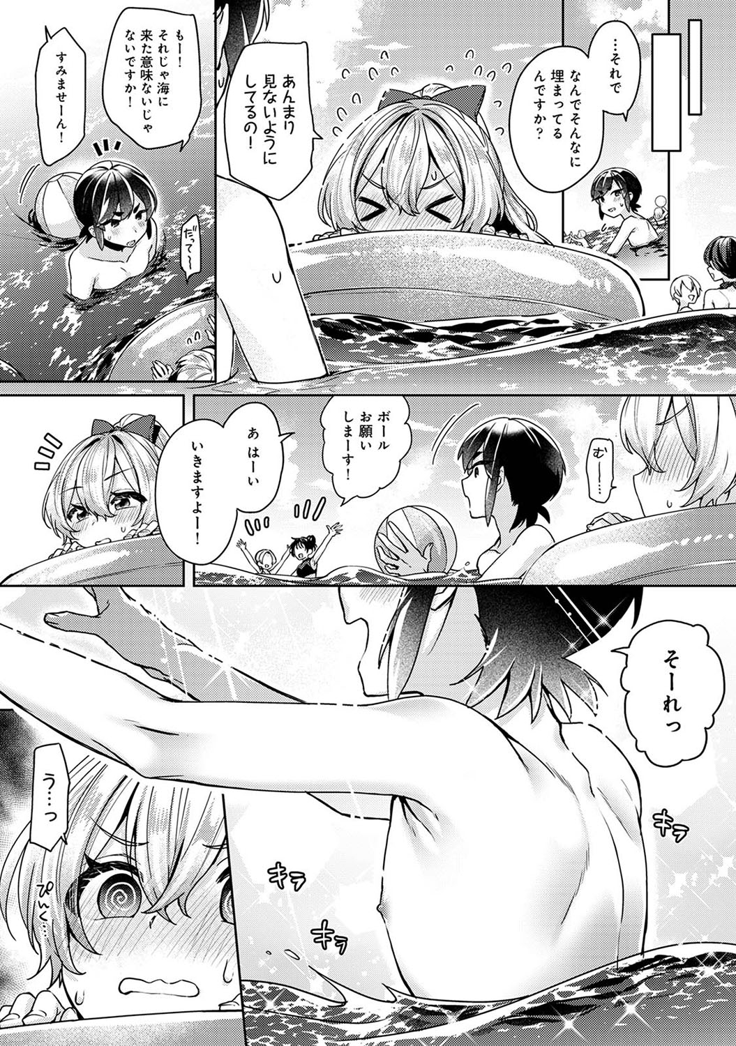 Suki Suki Diary 2 - Page 11