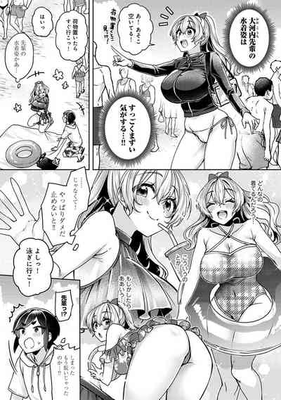 Suki Suki Diary 2 6