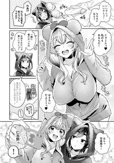 Suki Suki Diary 3 10