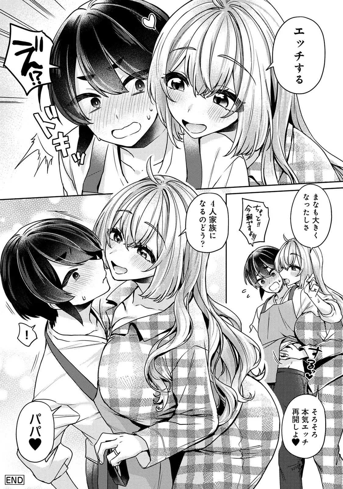 Suki Suki Diary 3 - Page 173