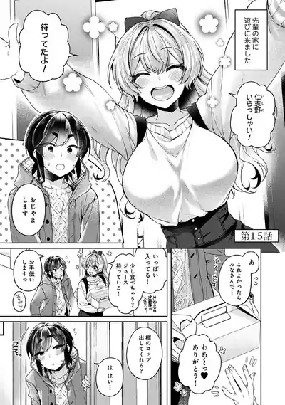 Suki Suki Diary 3 3