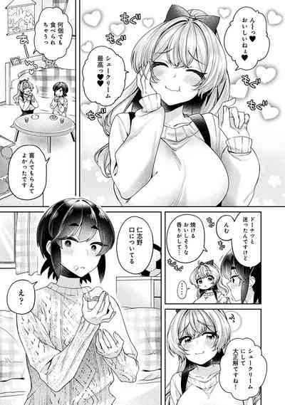 Suki Suki Diary 3 5