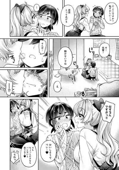 Suki Suki Diary 3 6