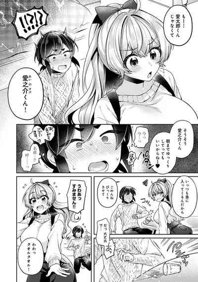 Suki Suki Diary 3 8