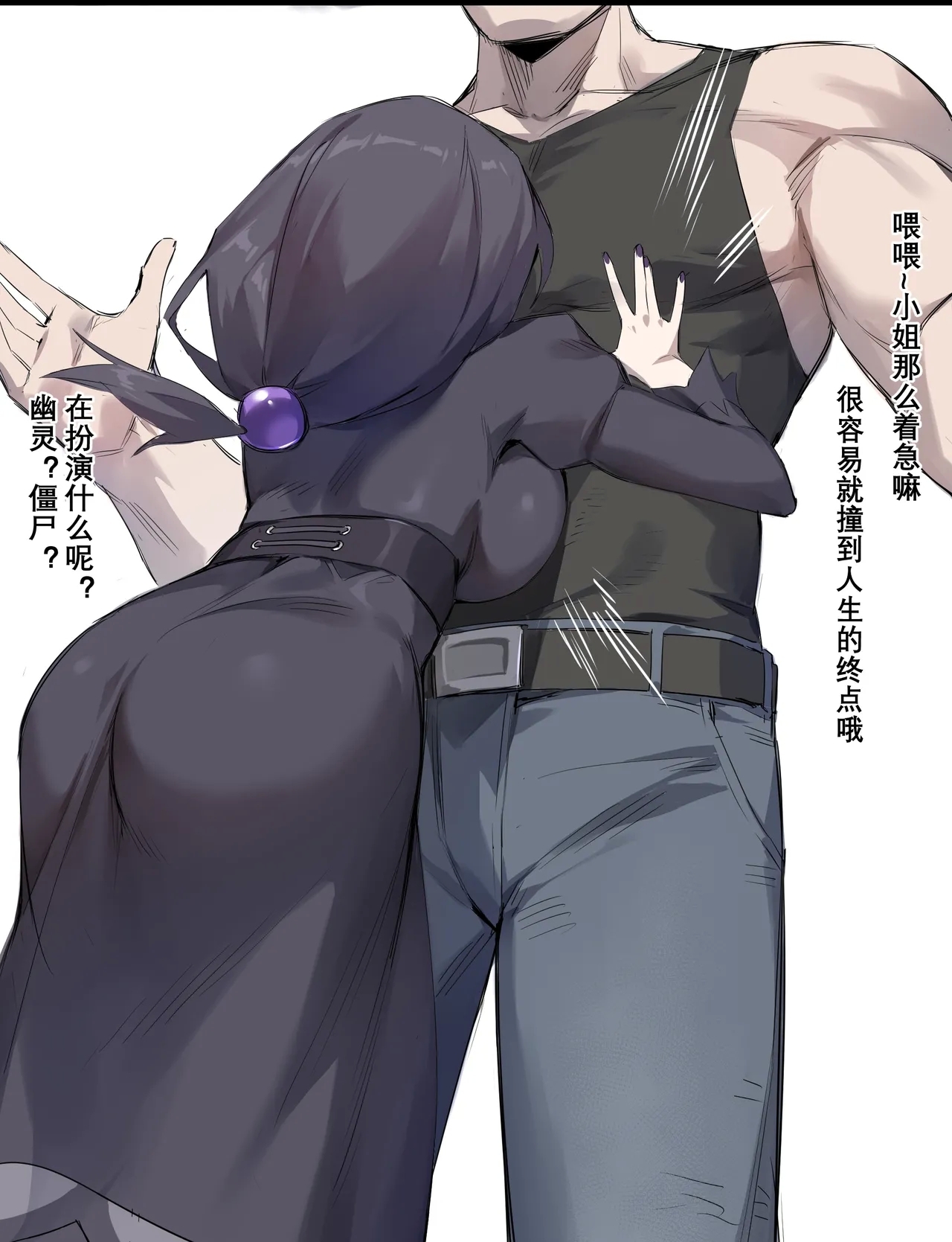 雌兽宝可梦3 - Page 3