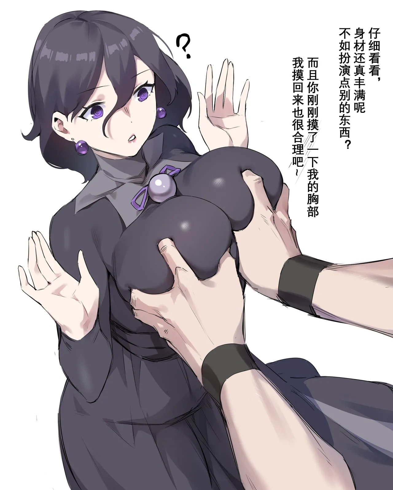 雌兽宝可梦3 - Page 4