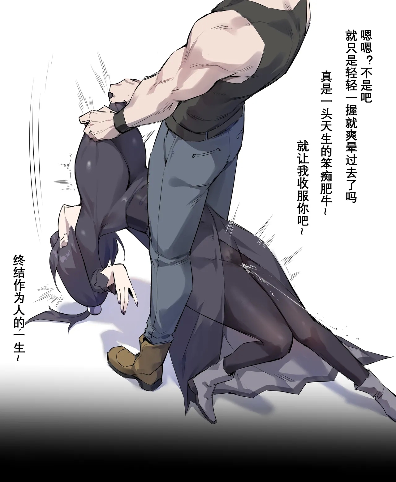 雌兽宝可梦3 - Page 6