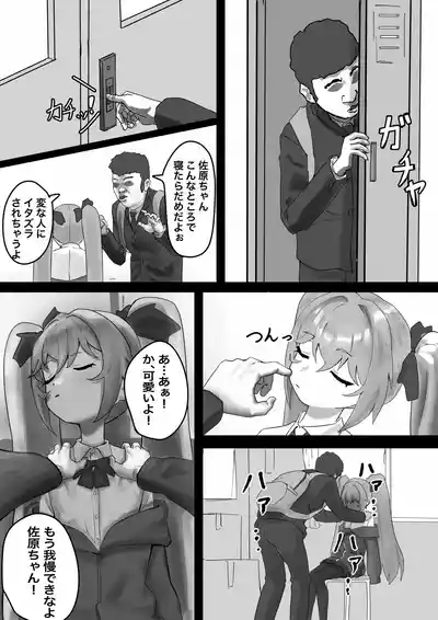 Mesugaki Sahara-chan o Wakarasetai 10