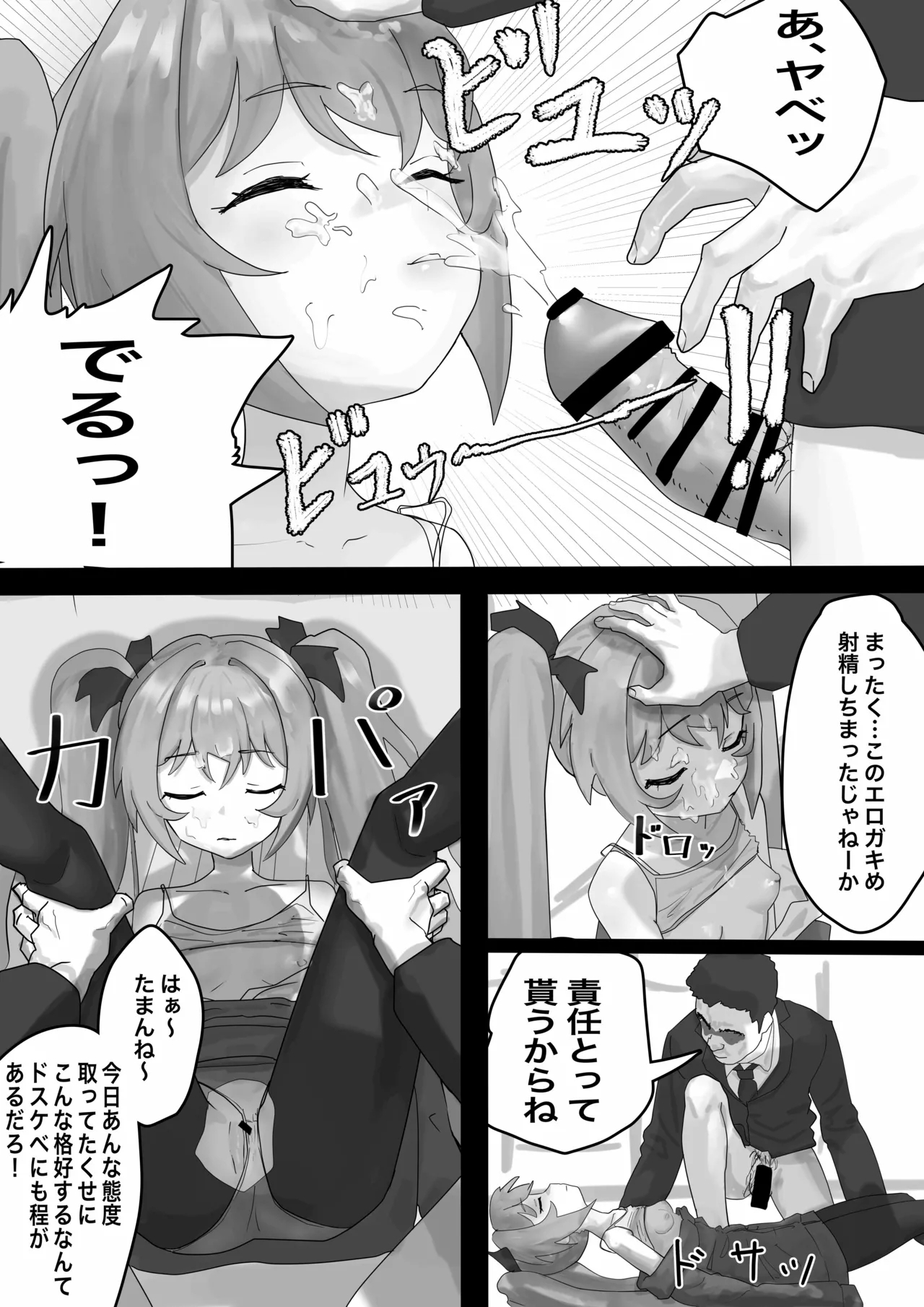 Mesugaki Sahara-chan o Wakarasetai - Page 14