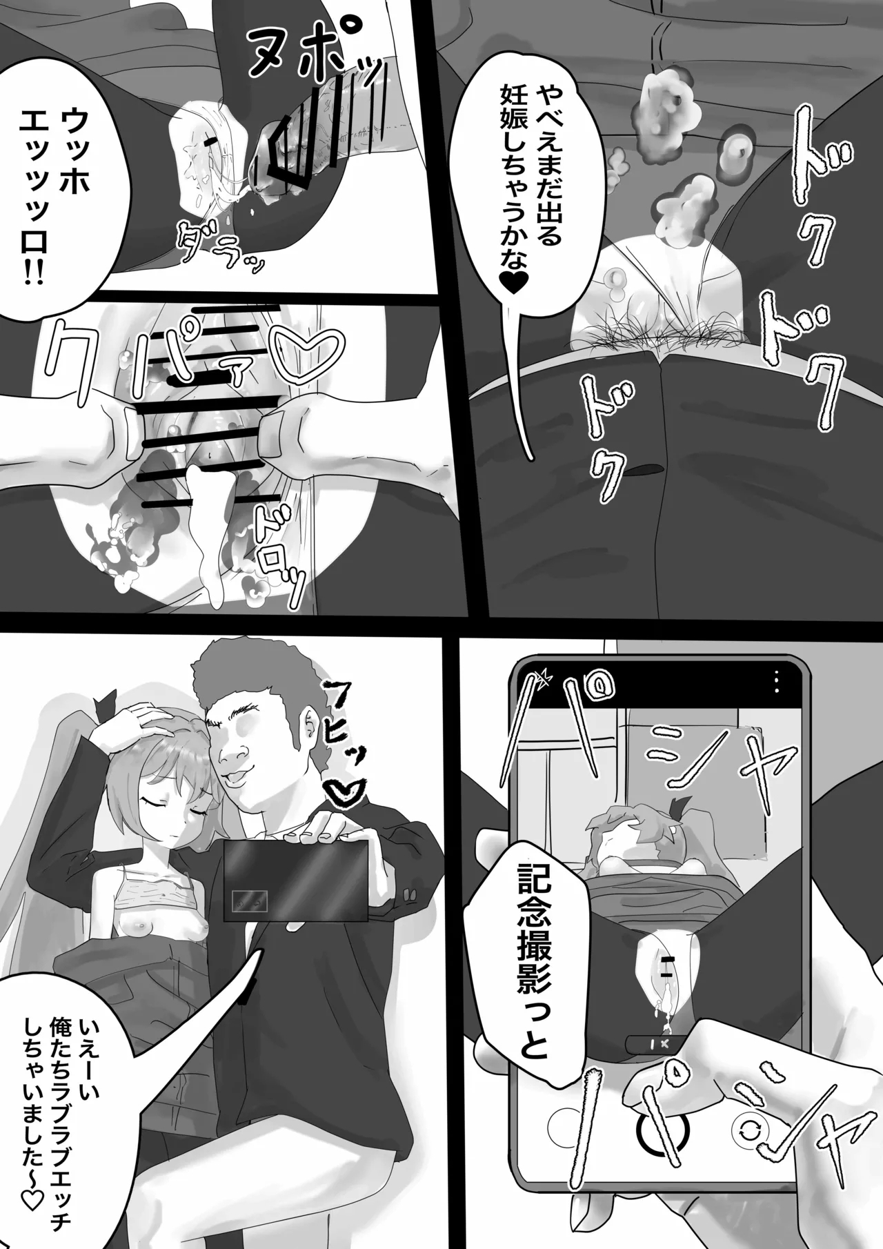 Mesugaki Sahara-chan o Wakarasetai - Page 18