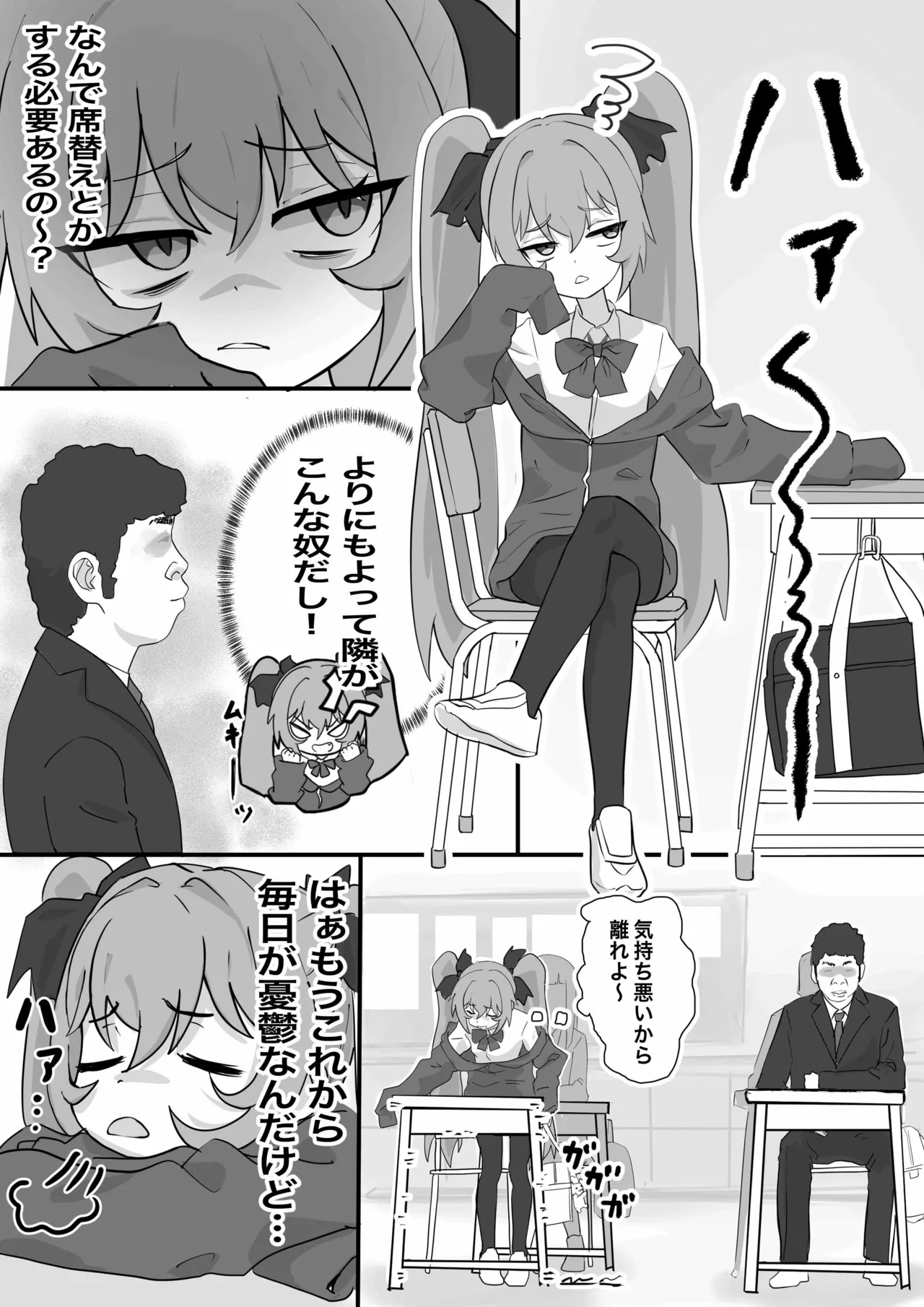 [コバンザメExpress (剛毛鳥)] メスガキ佐原ちゃんをわからせたい - Hentaiaz.com - 2