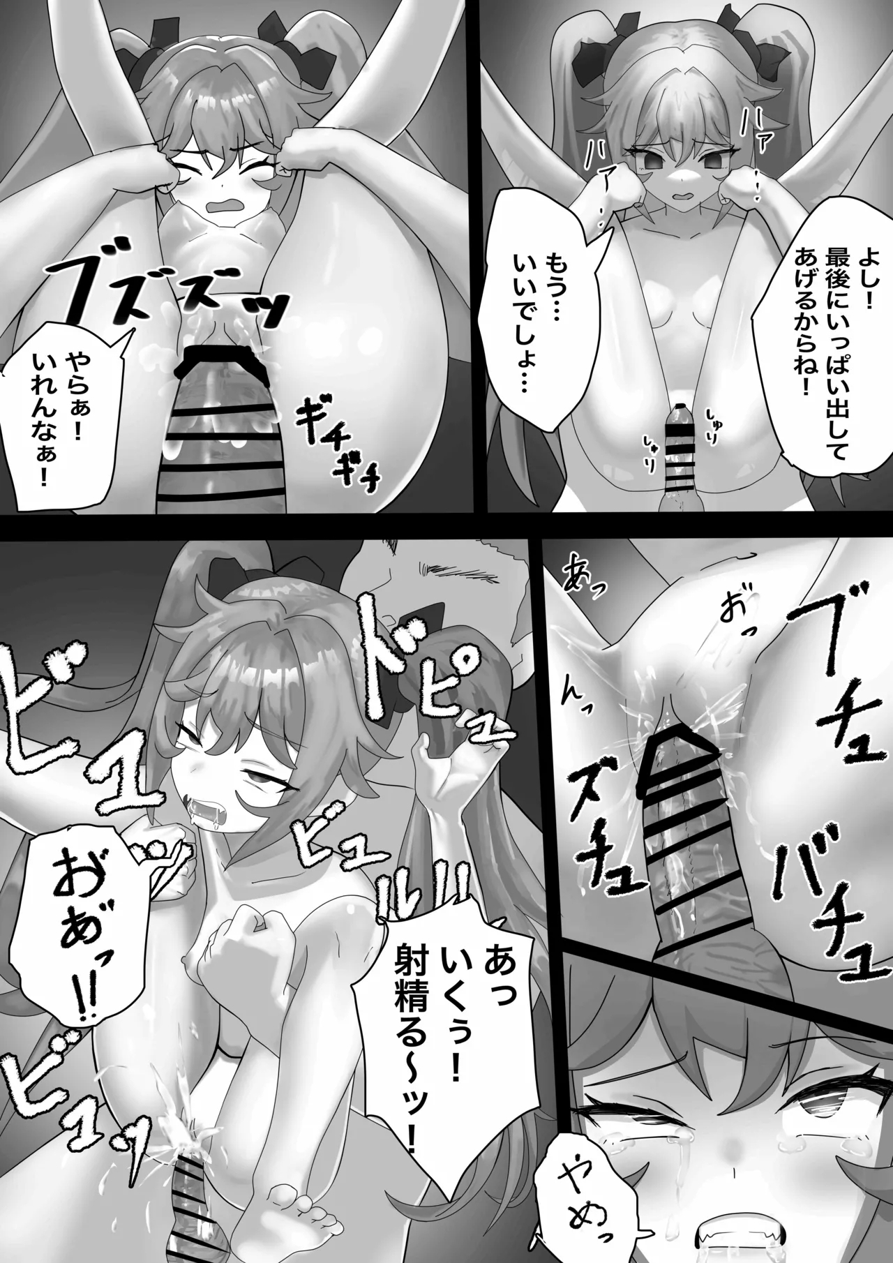 Mesugaki Sahara-chan o Wakarasetai - Page 30