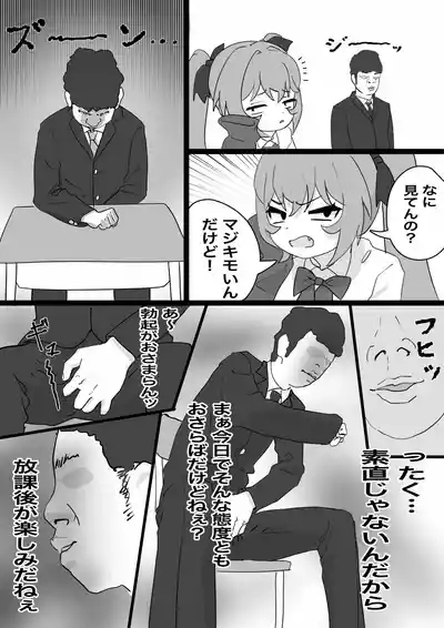 Mesugaki Sahara-chan o Wakarasetai 3