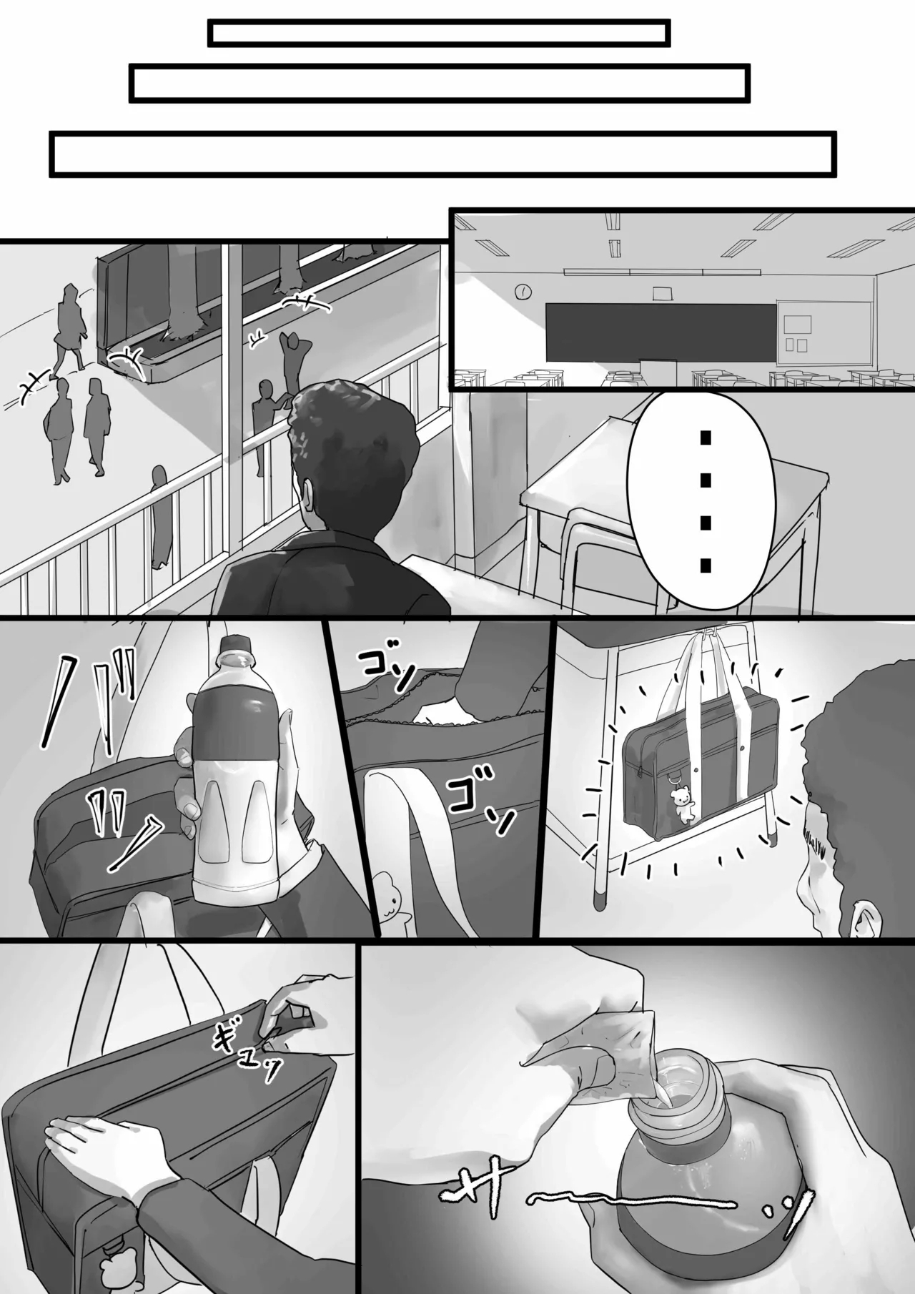 Mesugaki Sahara-chan o Wakarasetai - Page 4