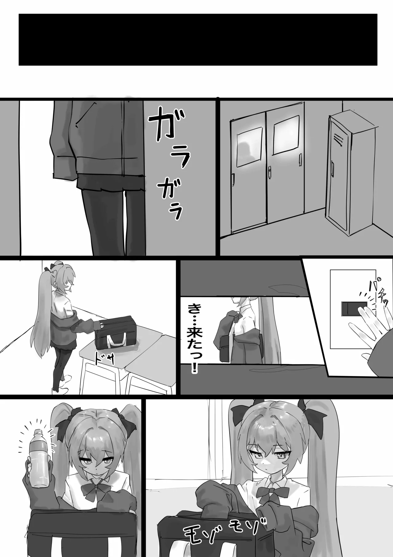 Mesugaki Sahara-chan o Wakarasetai - Page 7