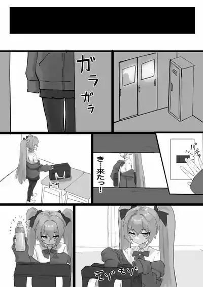 Mesugaki Sahara-chan o Wakarasetai 7