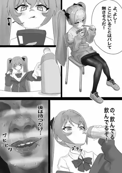 Mesugaki Sahara-chan o Wakarasetai 8