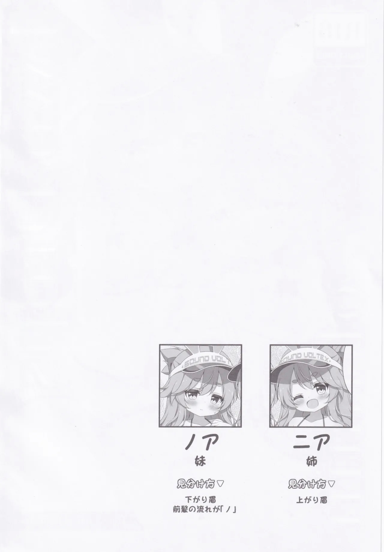 Two Drops of Rain - Page 3
