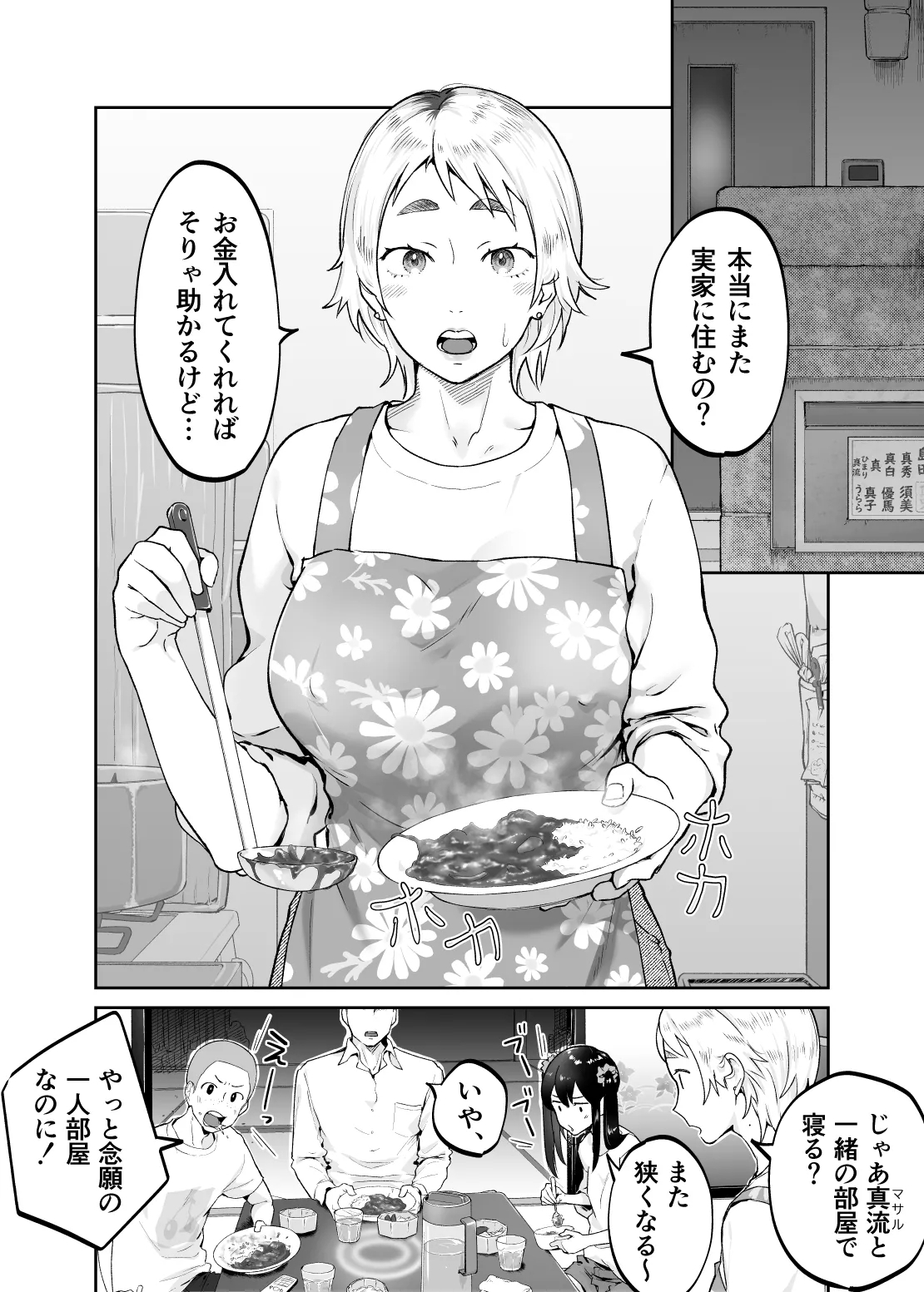 [envy (カラシナ円)] けだものの子は獣 - Hentaiaz.com - 3