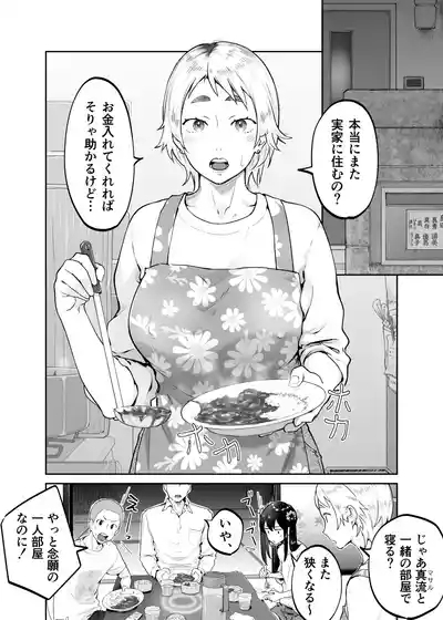 Kedamono no Ko wa Kedamono 3