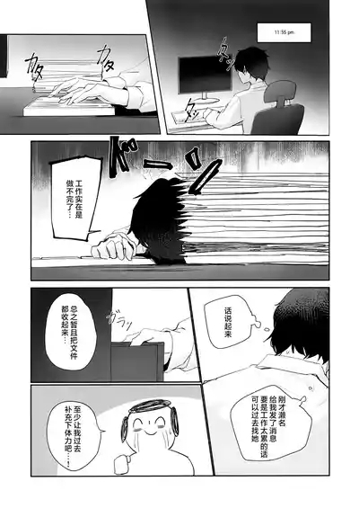 老师…请老实一点 不要随意乱动 3