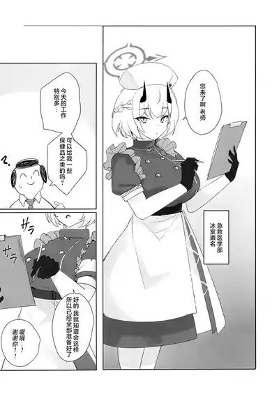老师…请老实一点 不要随意乱动 5