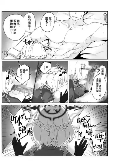 老师…请老实一点 不要随意乱动 9