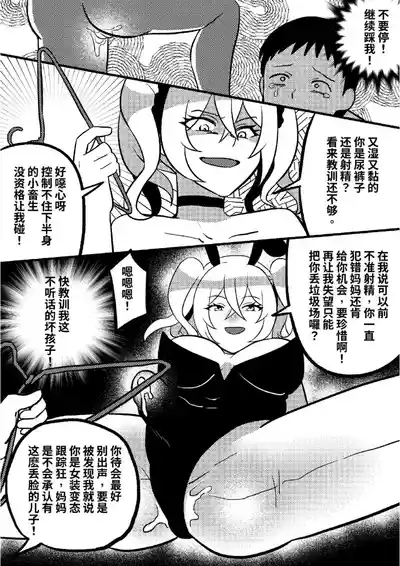 Mommy’s doll 03 10