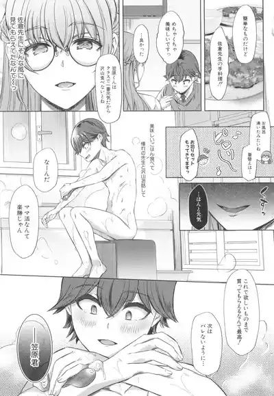 Dosukebe Onee-san tachi no Gyaku Rape 10