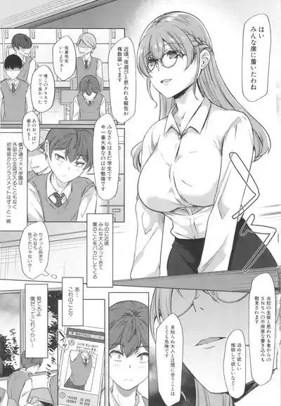 Dosukebe Onee-san tachi no Gyaku Rape 6