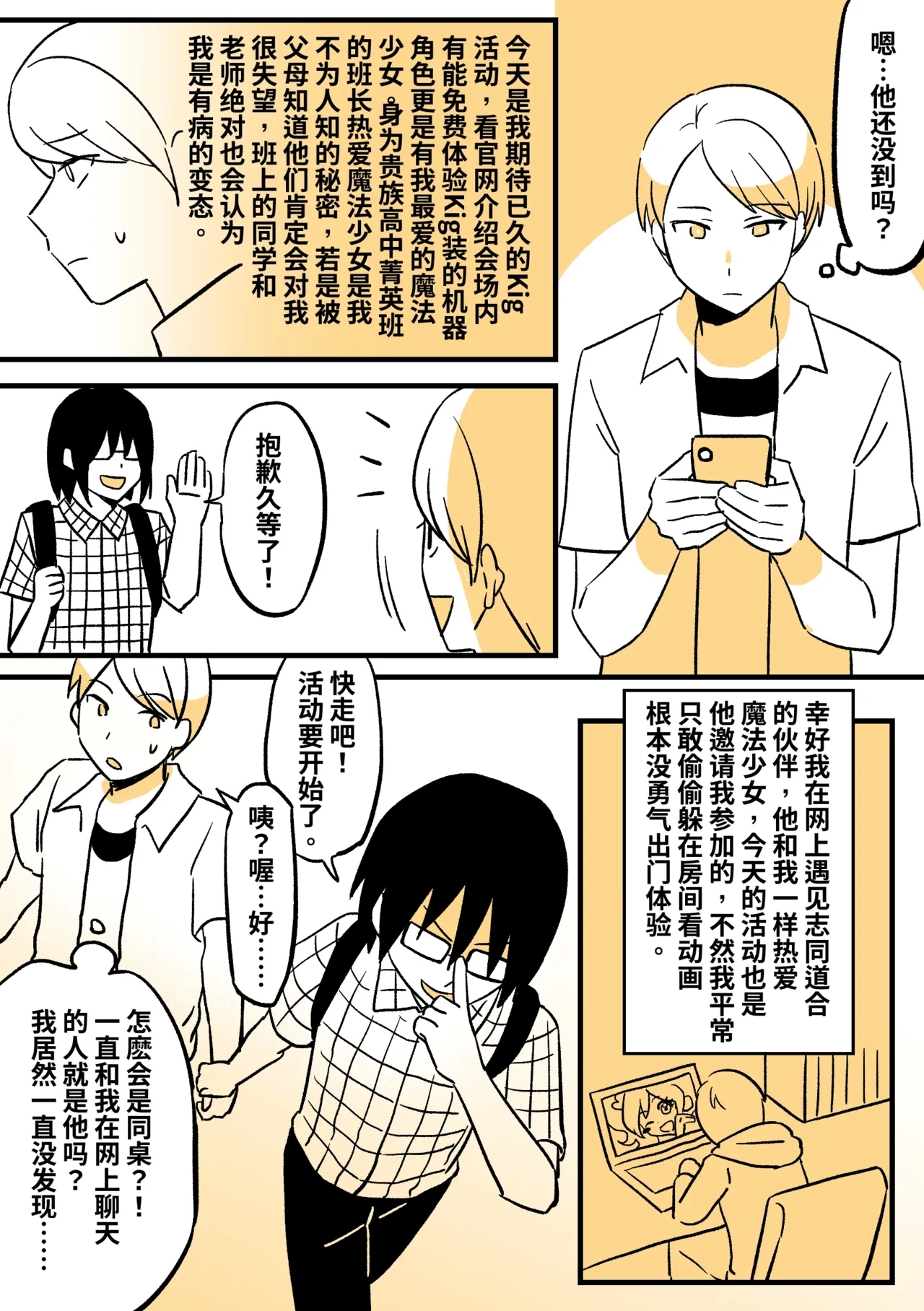 [PenguinTeaTea] 魔法少女KIG - Hentaiaz.com - 1