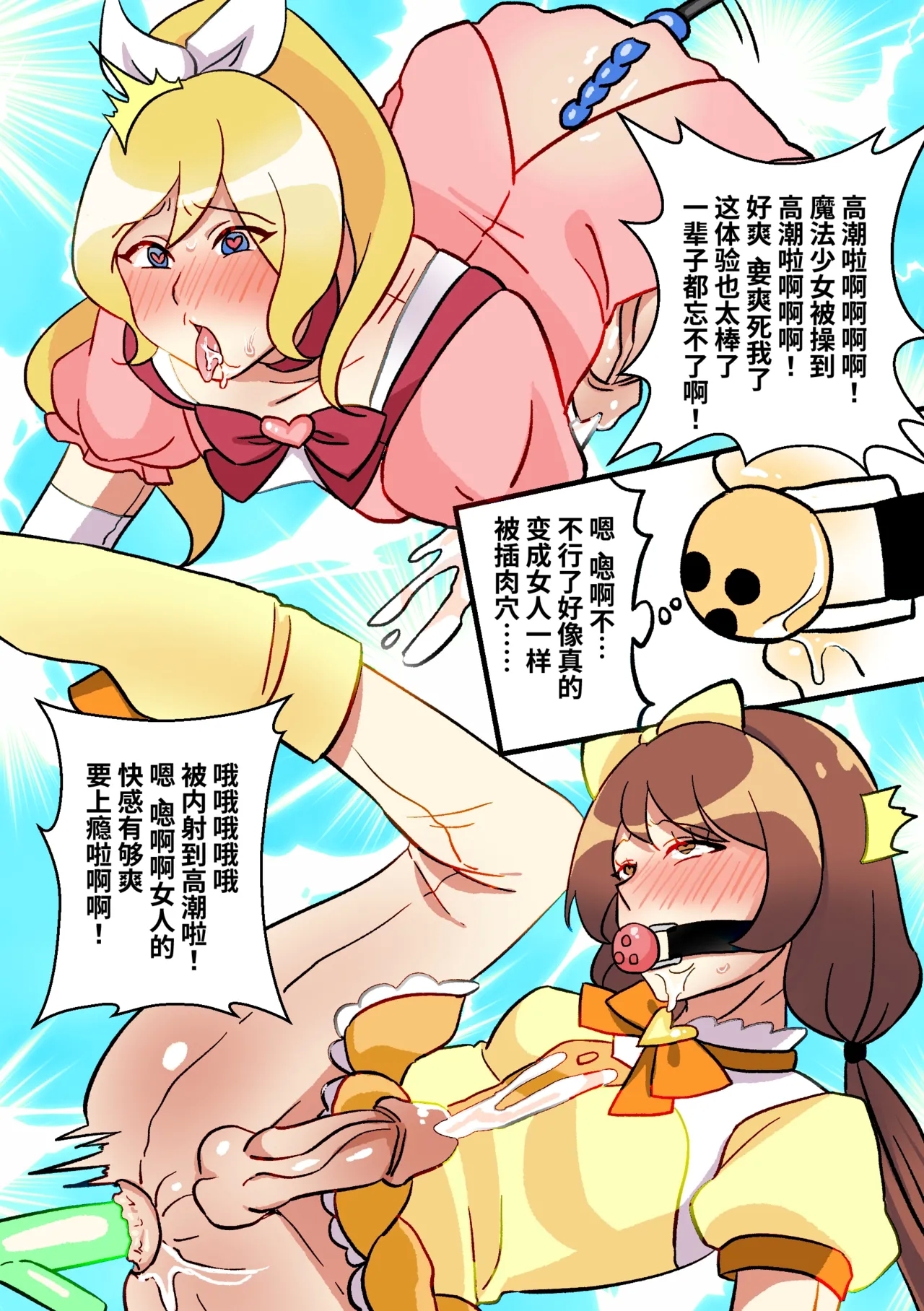 Magical girl KIG - Page 11