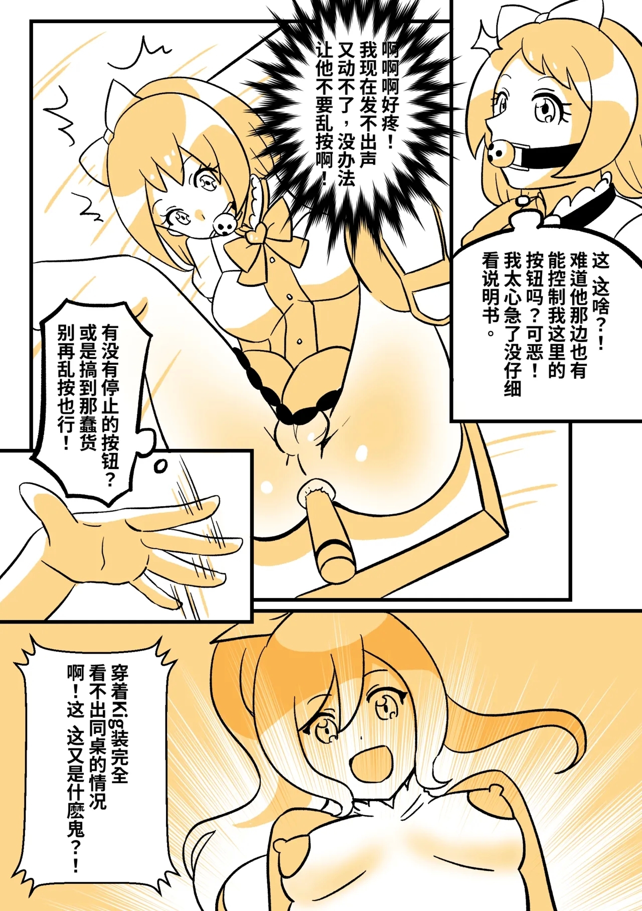 Magical girl KIG - Page 6