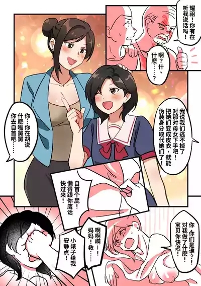 The skin suit zipper 03 2