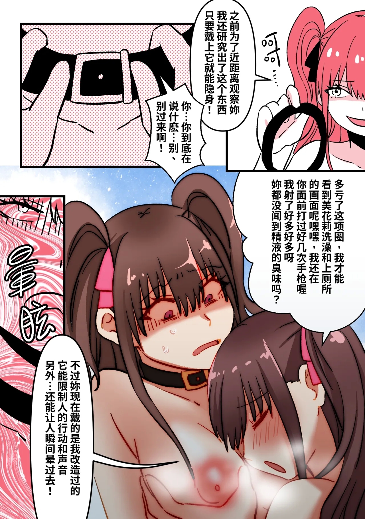 2.5 Dimensional Seduction fanfic - Page 4