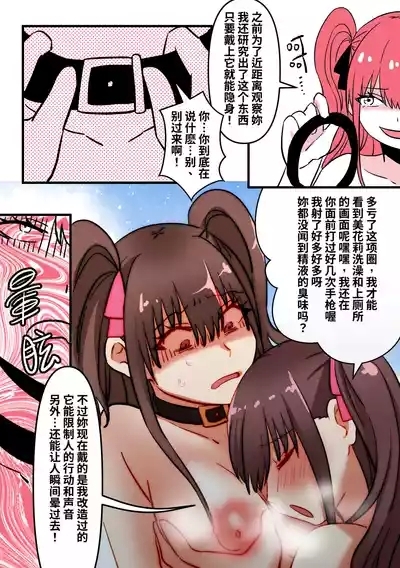 2.5 Dimensional Seduction fanfic 4