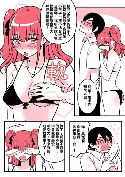 2.5 Dimensional Seduction fanfic 6