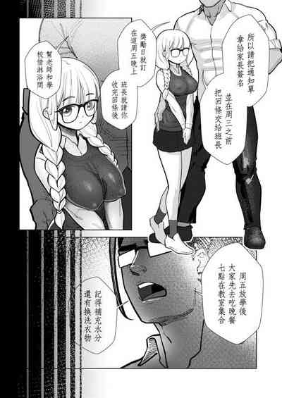 肉棒老師第二篇 4