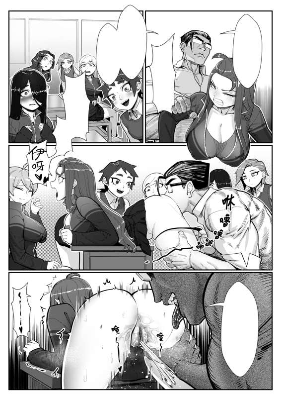 肉棒老師 - Page 10