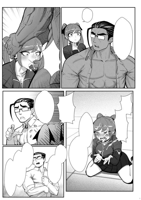 肉棒老師 - Page 18