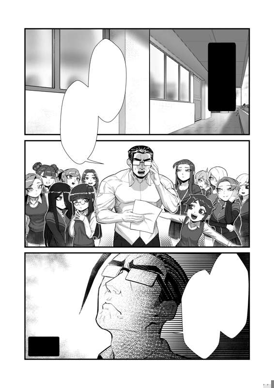 肉棒老師 - Page 19